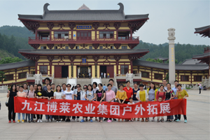 一場說走就走的凈化心靈之旅&mdash;&mdash;記博萊集團戶外活動一日游