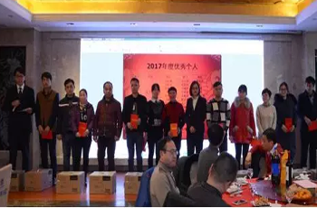 全心踐行&ldquo;博萊文化&rdquo;，加快企業(yè)健康發(fā)展&mdash;博萊集團沙河生產(chǎn)基地2017年會