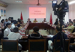 不忘初心，再創(chuàng)輝煌 &mdash;&mdash;博萊農(nóng)業(yè)集團(tuán)召開二十周年慶典座談會(huì)