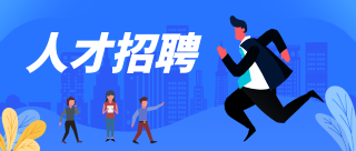 博萊集團(tuán)丨2023年人才招聘公告！