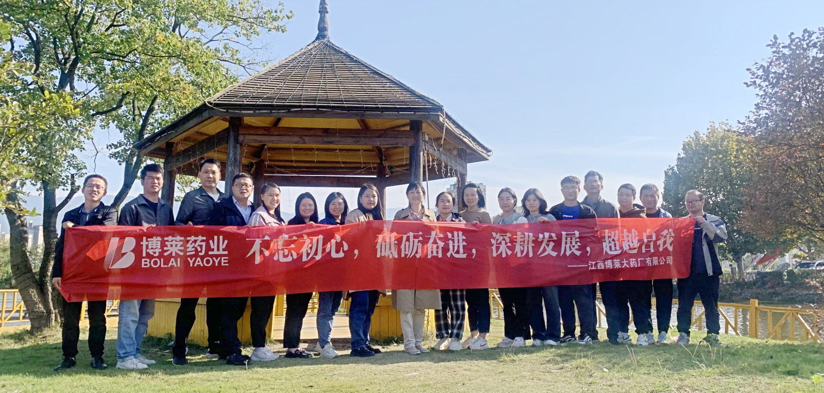 博正與研發(fā)戶(hù)外拓展團(tuán)建活動(dòng)