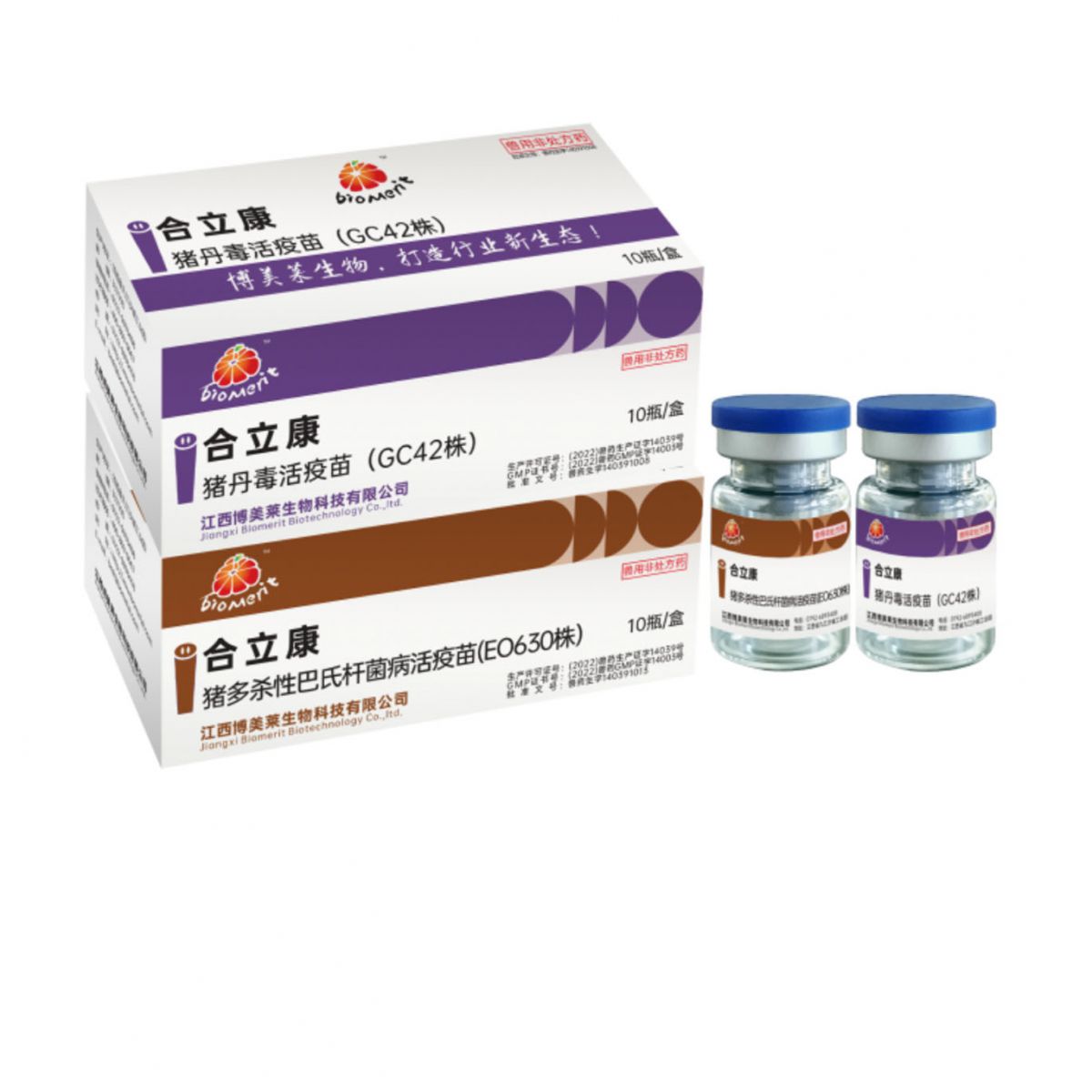 合立康&mdash;&mdash;豬多殺+豬丹毒