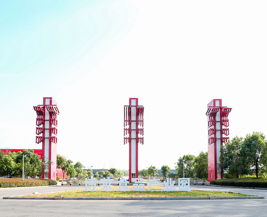 博萊食品產(chǎn)業(yè)園